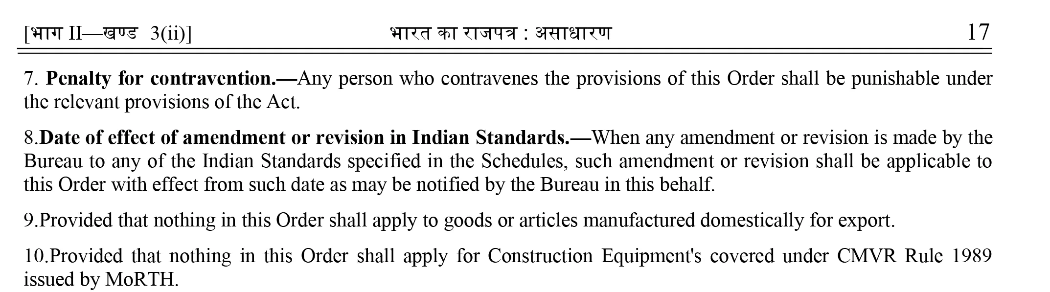 Machinery And Electrical Equipment Safety 3